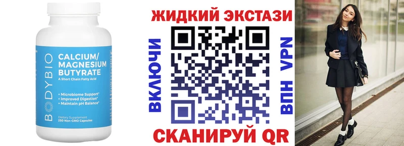 Купить где  Шарья  Бутират жидкий экстази 