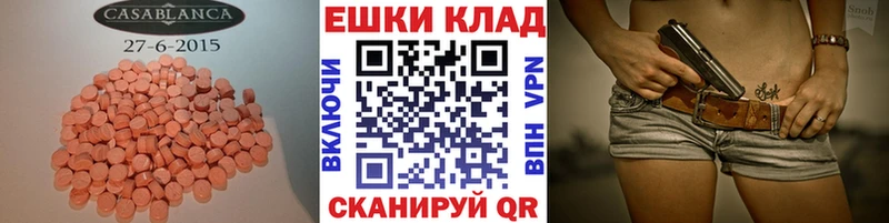 Экстази круглые  Купить где  Шарья 