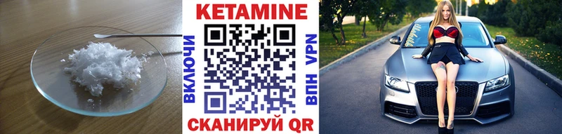 КЕТАМИН VHQ  Купить  Шарья 