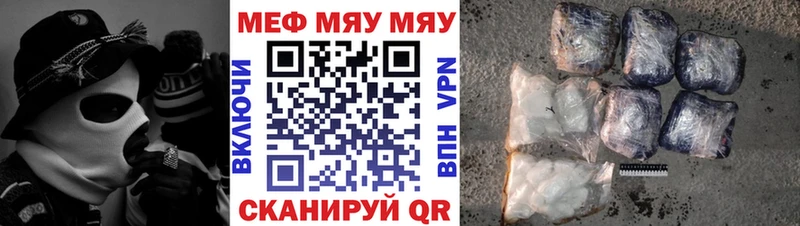 Мефедрон mephedrone  Купить закладки  Шарья 