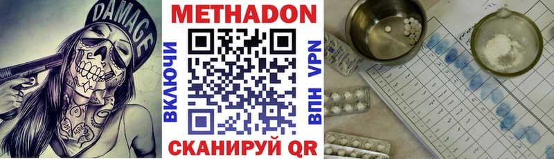 Купить закладки  Шарья  Метадон methadone 